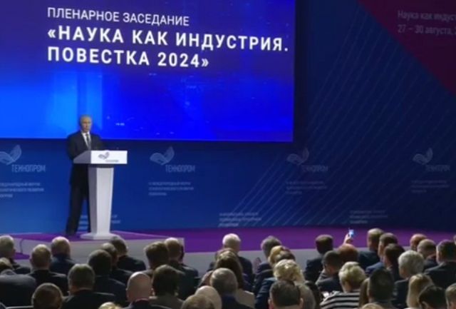 Владимир Путин выступил на международном технологическом форуме в Новосибирске
