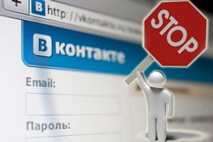 Проект о блокировке сайтов по аналогии с Вконтакте направлен в комитет Рады