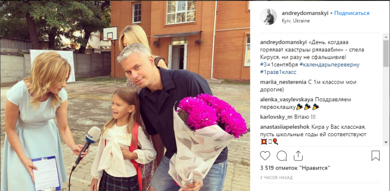 Андрей Доманский повел в первый класс свою четвертую дочь - Киру. Девочке 19 сентября исполнится семь лет.