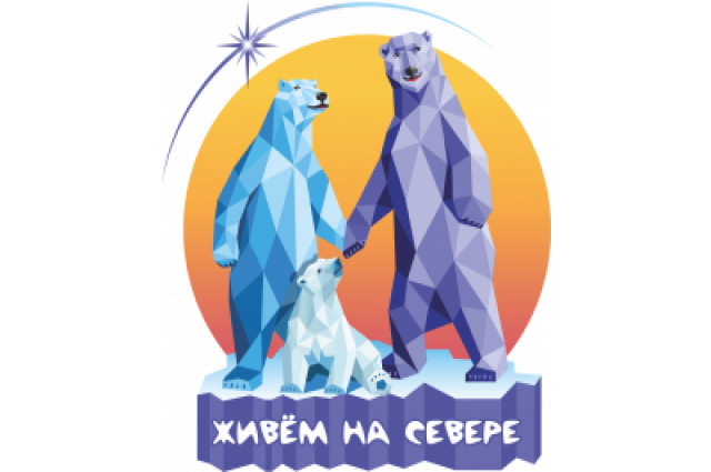Ямальцы продолжают выбирать самые важные направления «Сотрудничества»
