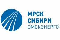 В ПАО «МРСК Сибири» действует единый контакт-центр.