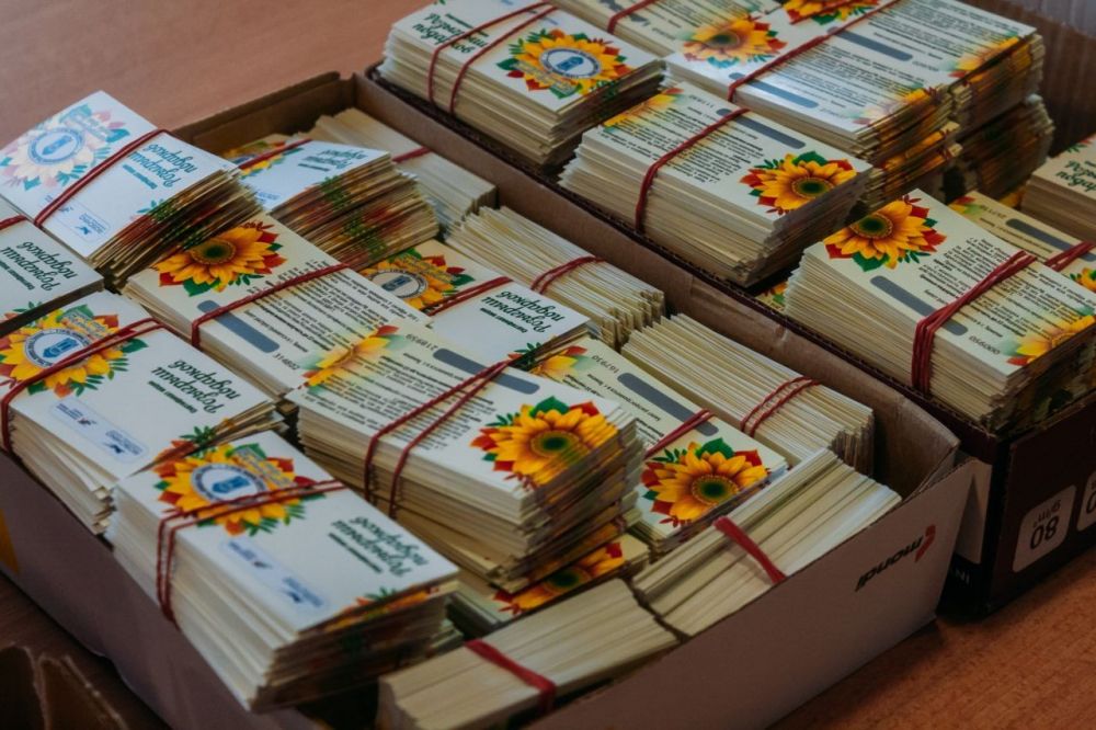 Розыгрыш подарков