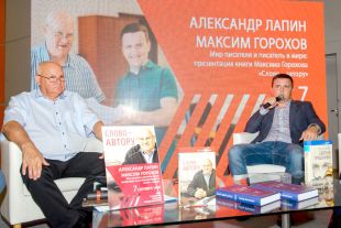 Авторы книги с упоением беседовали о своём творческом пути.