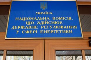 Нацкомиссия наложила штраф на крупнейшего поставщика коммунальных услуг