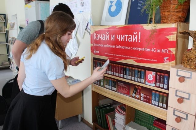 Более ста школ Орска и Новотроицка обеспечены библиотеками с цифровой литературой.