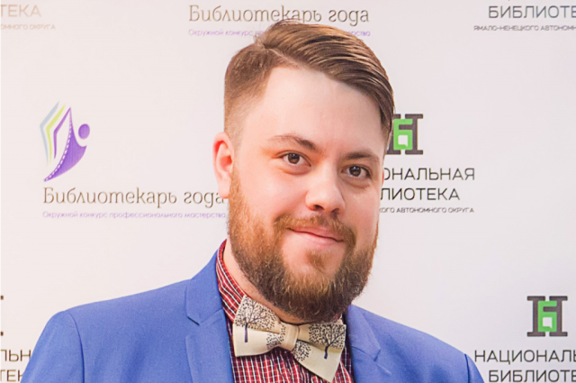 Специалист из Муравленко участвует в конкурсе «Библиотекарь года»