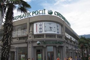 НБУ: Суд Киева наложил арест на деньги вкладчиков в российских банках