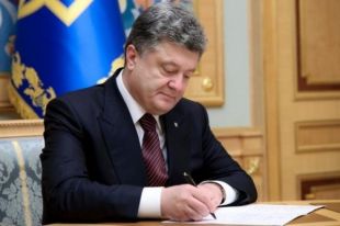Порошенко утвердил указ о новой программе по интеграции в ЕС для Украины