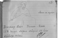 Статья о Ленине в рукописном шорском букваре. 