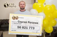 Мужчина рассказал, что пять лет назад уже выигрывал в лотерею 125 тысяч рублей.