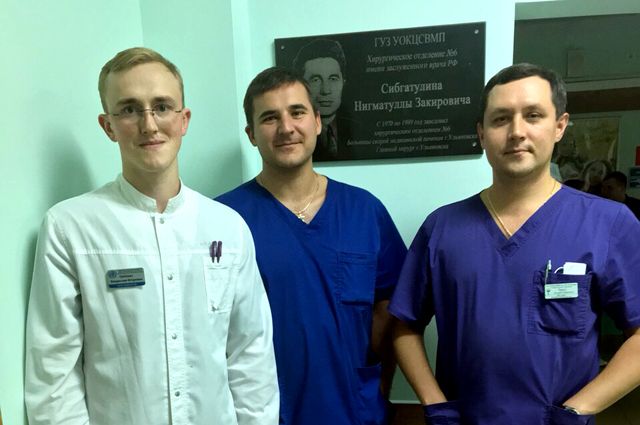 Хирурги, которые сделали это (слева направо): Владислав Орёлкин, Михаил Гафиуллов, Андрей Чавга.