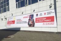 На «Тюменской марке» гости выставки смогут выиграть IPhone X