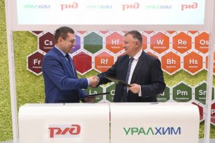 Подписание состоялось на Международной выставке «ХИМИЯ-2018», где официальными документами обменялись директор ООО «УРАЛХИМ-ТРАНС» Всеволод Ковшов и начальник Горьковского ТЦФТО ОАО «РЖД» Дмитрий Козлов.