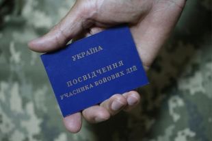 Работники ВСУ и МВД могут не получить статус участника боевых действий