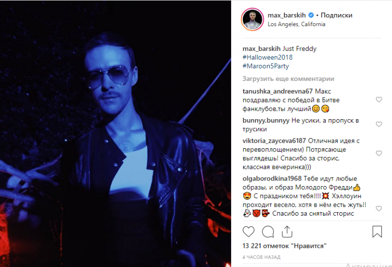 А вот Макс Барских решил убить сразу двух зайцев - не особо наряжаться и одновременно - напомнить образ легенды. Именно такой легендой является Фредди Меркьюри, чей образ и