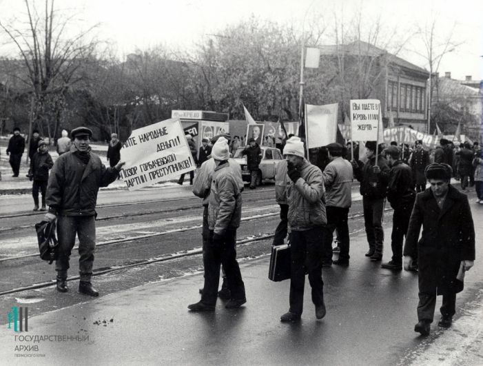 Митинг на улице Ленина, 1993 год.