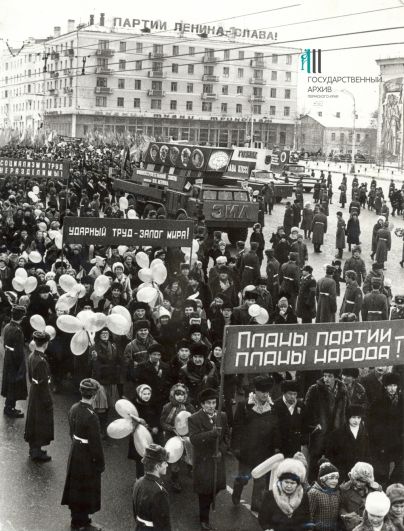 Праздничная демонстрация трудящихся, 1984 год.