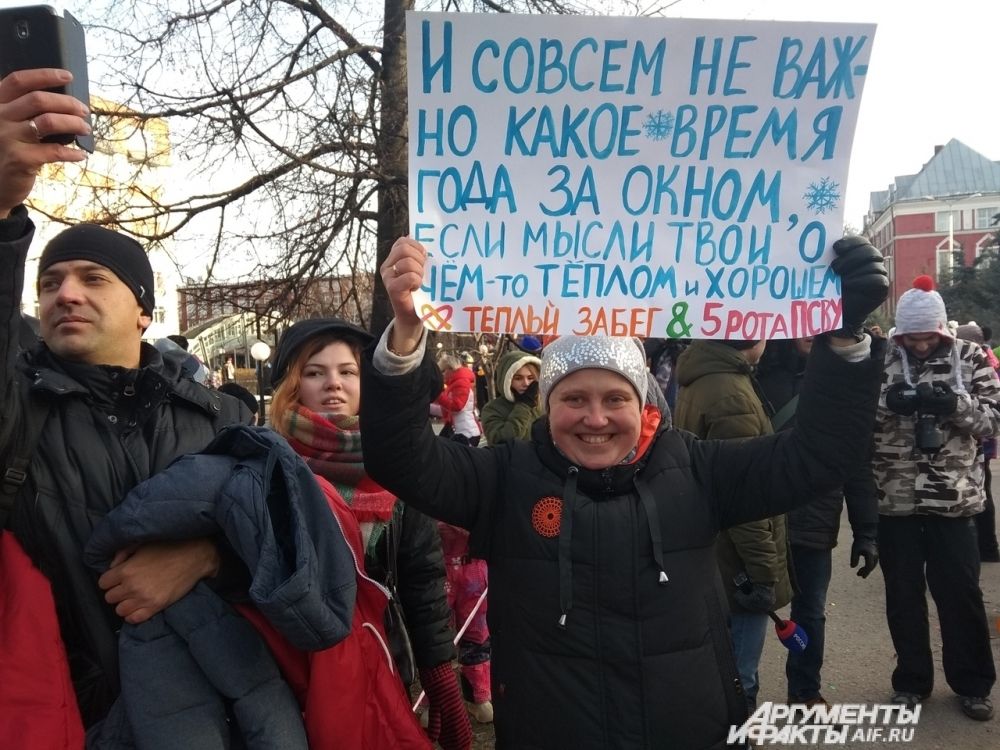 Болельщики поддерживали участников кричалками и плакатами.