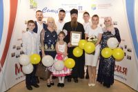 Семья Елисеевых победила на престижном конкурсе.