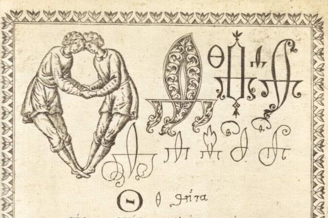 Фита в букваре 1694 г.