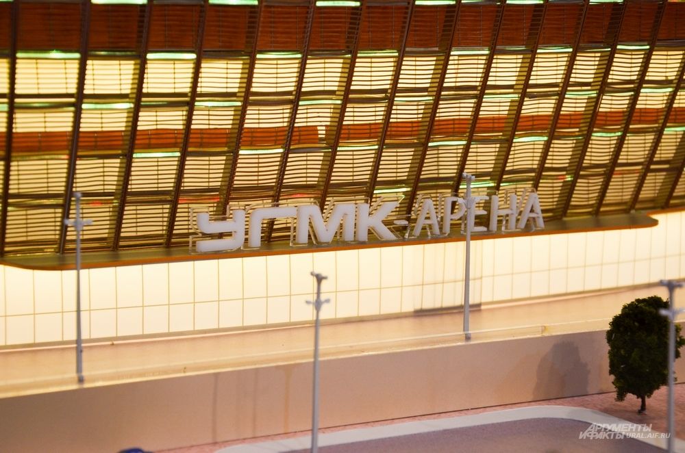 УГМК-Арена на месте снесенной Екатеринбургской телебашни.
