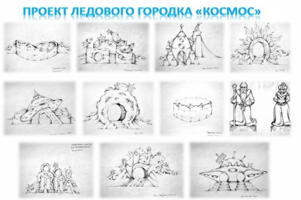 Главной темой ледового городка в селе Мужи стал космос.