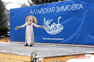Алтайская зимовка.