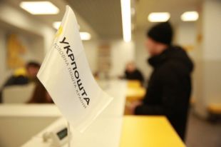 Глава Укрпочты: денег на зарплаты почтальонам хватит только на полгода