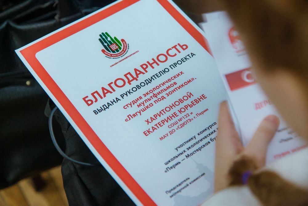 Каждый получил благодарность за добрые дела.
