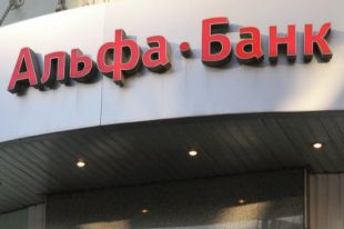 Сбой в работе «Альфа-банка»: у некоторых клиентов пропали деньги со счетов