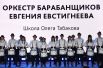 Оркестр барабанщиков Евгения Евстигнеева во время праздника «Возвращение домой» в театре «Современник». 