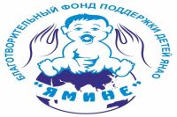 Ямальский фонд «Ямине» прибрел для ребенка аппарат для кислородотерапии 