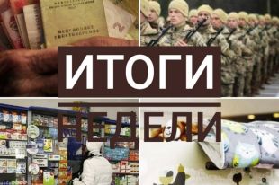 Итоги недели от АиФ: общая мобилизация, двойные пенсии и выборы в Украине