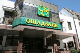 В Ощадбанке пояснили процесс получения субсидий деньгами