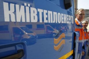 Киевтеплоэнерго просит жителей Киева погасить старые долги за коммуналку