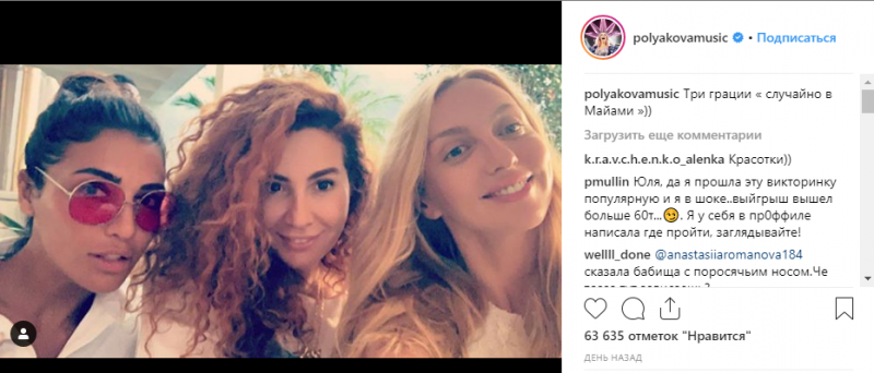 Оля Полякова сразу после Нового года улетела в Майами, где отдыхает с семьей и друзьями. Оттуда певица присылает соблазнительные фото.