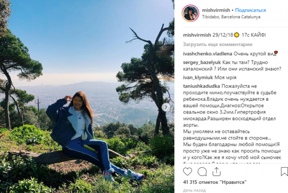 А вот Мишель Андраде, видимо, потянулась за своими корнями и отправилась в Испанию - Каталонию и Барселону и фотографируется на фоне архитектуры Испании.