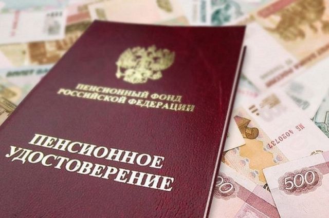 Новая Выплата Пенсионерам Старше 80 Лет