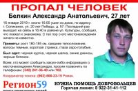 Пять дней в Соликамске ищут пропавшего мужчину.