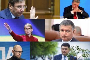 Украинские политики и флешмоб #10yearschallenge: что изменилось за 10 лет