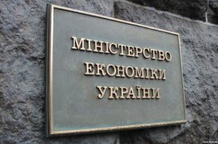 Украина упростит процедуру передачи госсобственности частным лицам, - МЭРТ