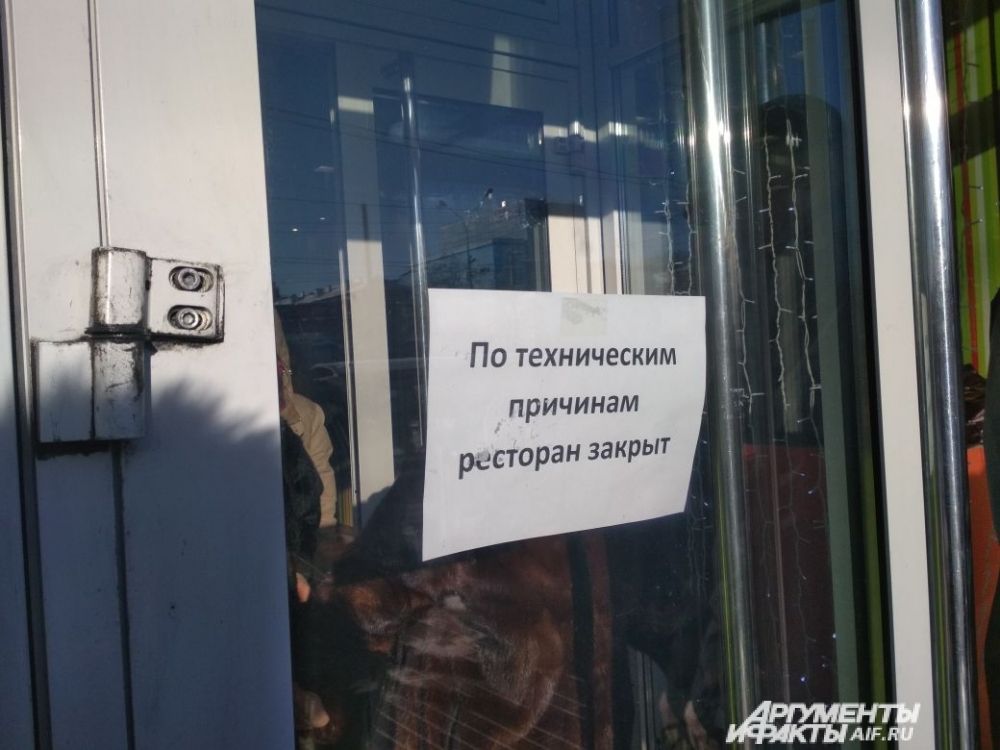 Макдональдс в ЦУМе закрыли.