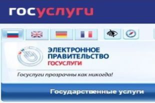 Все больше тюменцев пользуются госуслугами
