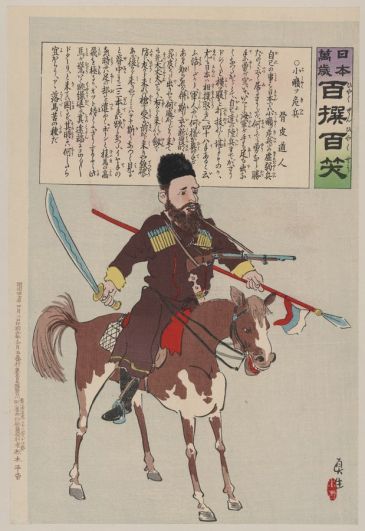 Японский плакат, изображающий русского солдата верхом на коне.