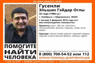 В Ноябрьске разыскивают таксиста, который пропал сутки назад