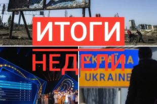 Итоги недели от АиФ: увольнение заробитчан в Польше, выборы 2019, переименование области