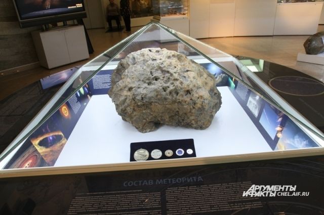 Самый крупный осколок метеорита уже несколько лет находится в музее.