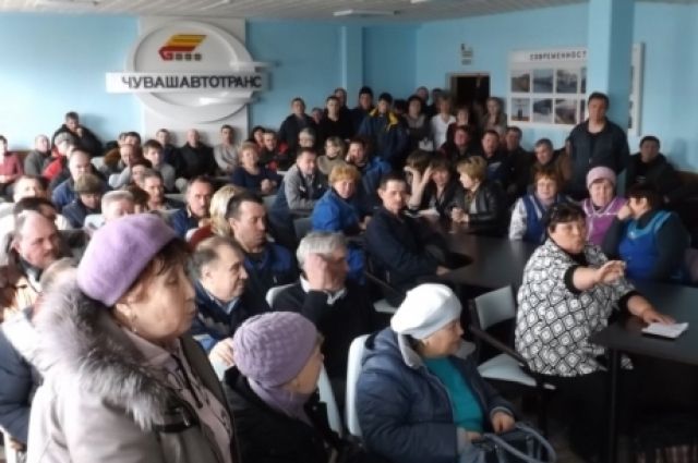 Очередная встрече трудового коллектива ГУП "Чувашавтотранса", который задолжал своим работникам более 67 млн рублей