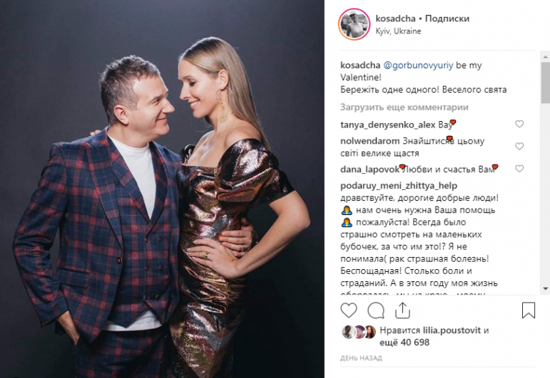 Катя Осадчая вновь порадовала снимком со своим супругом Юрием Горбуновым, с которым воспитывает общего сына Ивана.