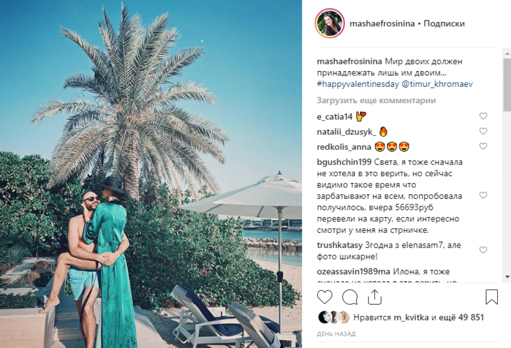 Маша Ефросинина выставила редкий снимок с мужем, подписав его "Мир двоих должен принадлежать только им двоим".